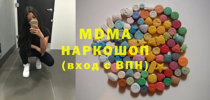 МДМА молли  Боготол 